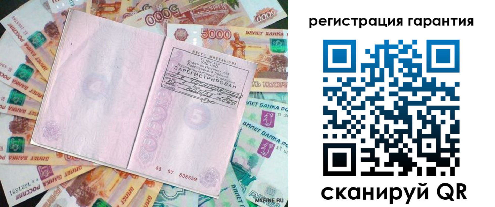 временная регистрация для всех в Десногорске