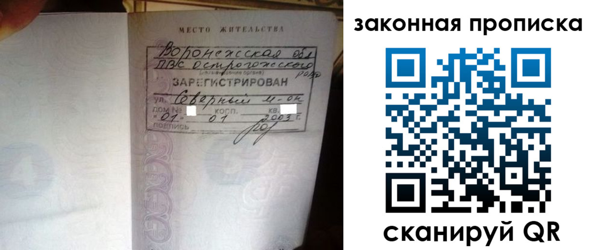 временная регистрация для школы в Десногорске
