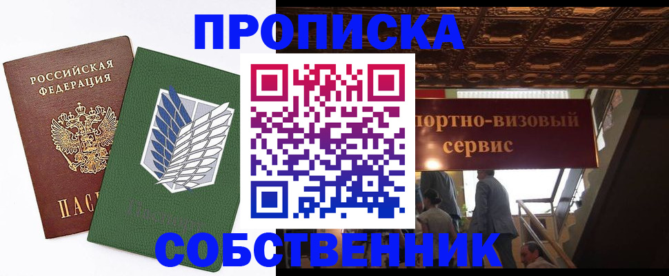 регистрация для школы в Десногорске