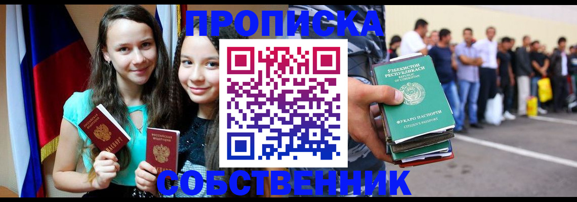 пропишу в квартире в Десногорске